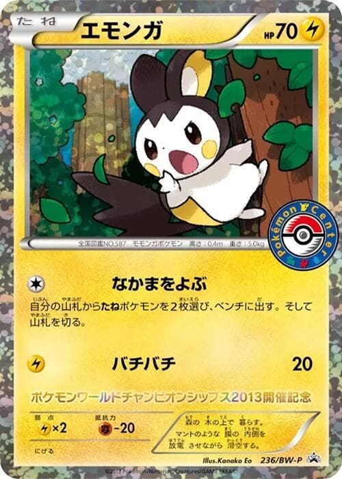 Emolga — изображение карты