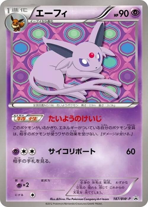 Espeon — изображение карты