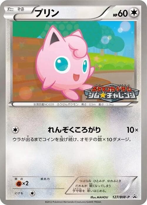 Jigglypuff — изображение карты