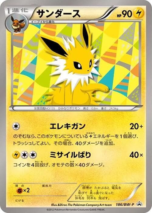 Jolteon — изображение карты