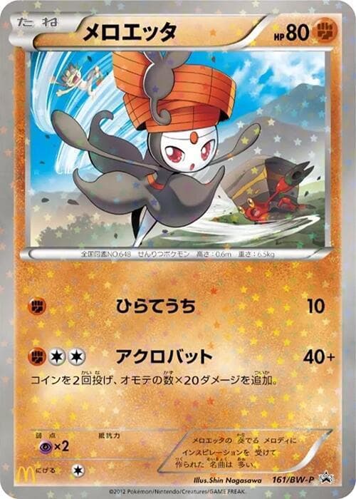 Meloetta — изображение карты