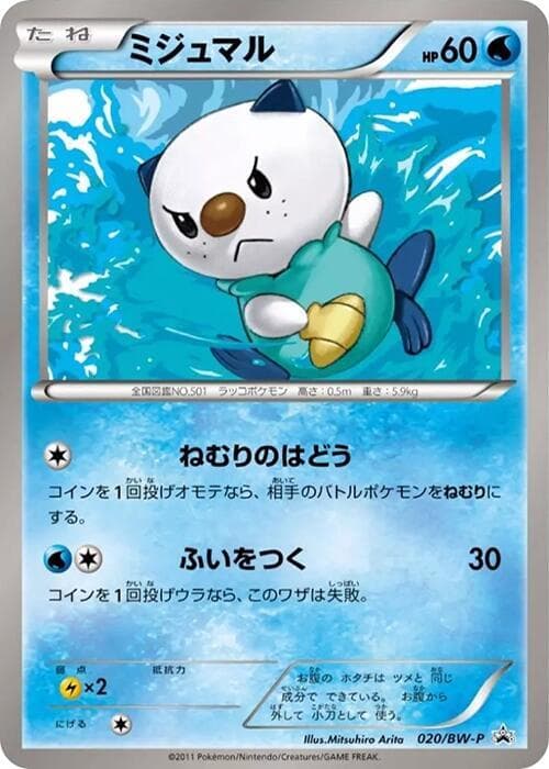 Oshawott — изображение карты
