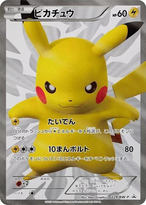 Pikachu — изображение карты