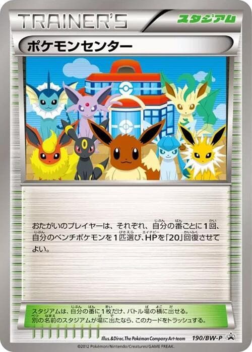 Pokemon Center — изображение карты