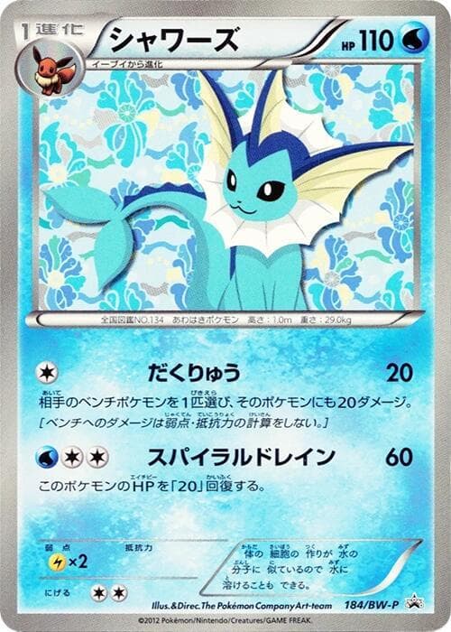 Vaporeon — изображение карты