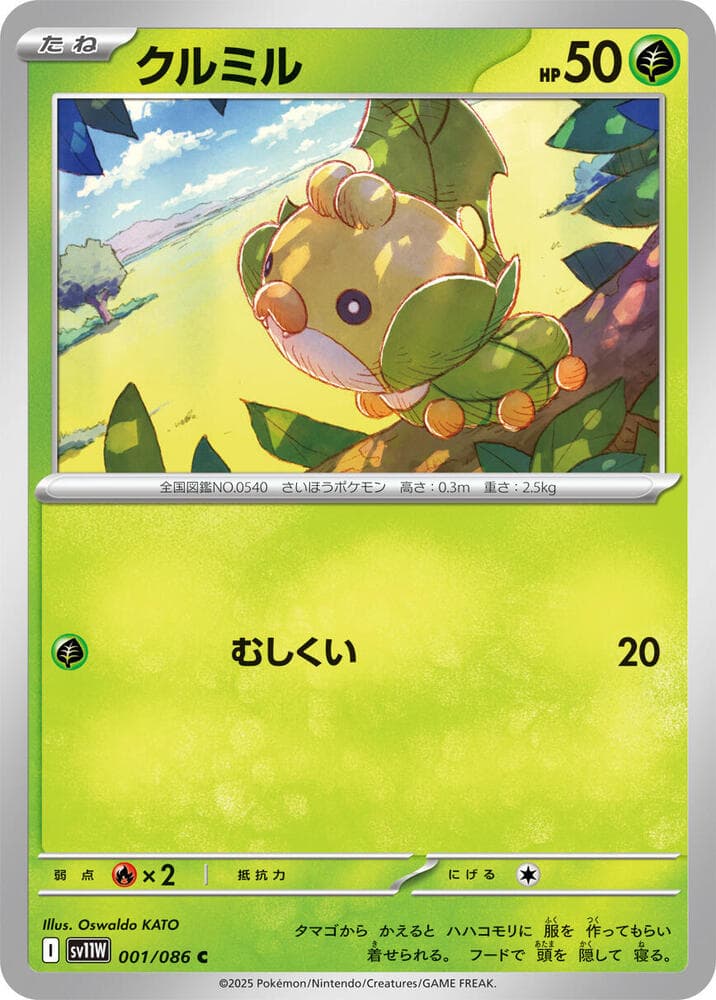 クルミル — изображение карты