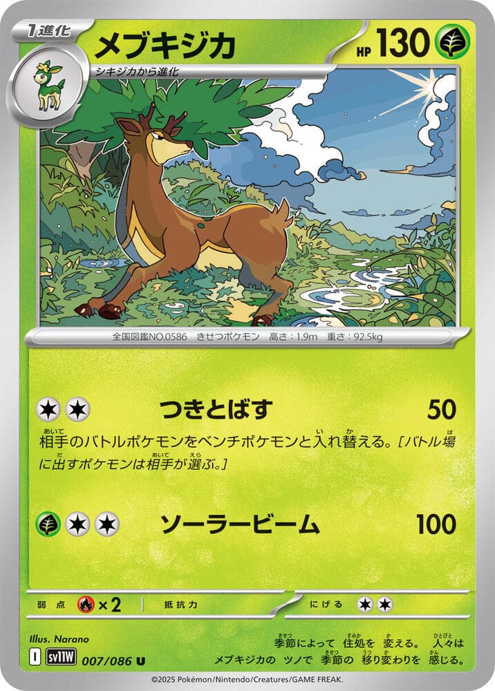 メブキジカ — изображение карты