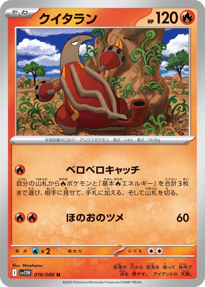 クイタラン — изображение карты