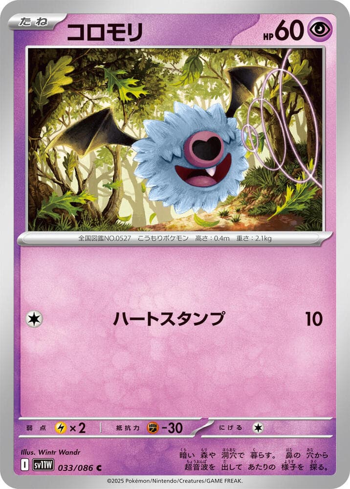 コロモリ — изображение карты