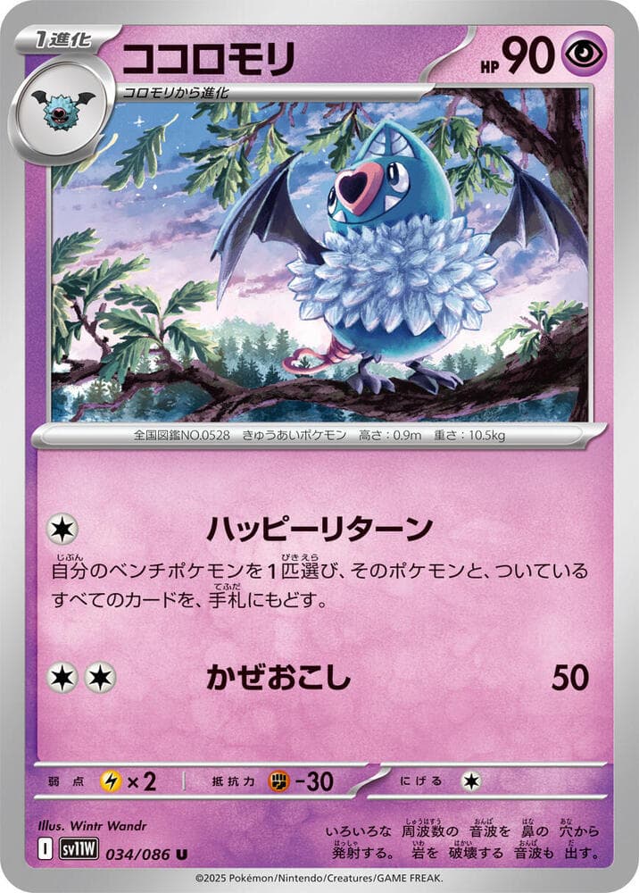 ココロモリ — изображение карты
