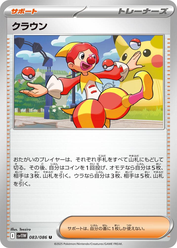 クラウン — изображение карты