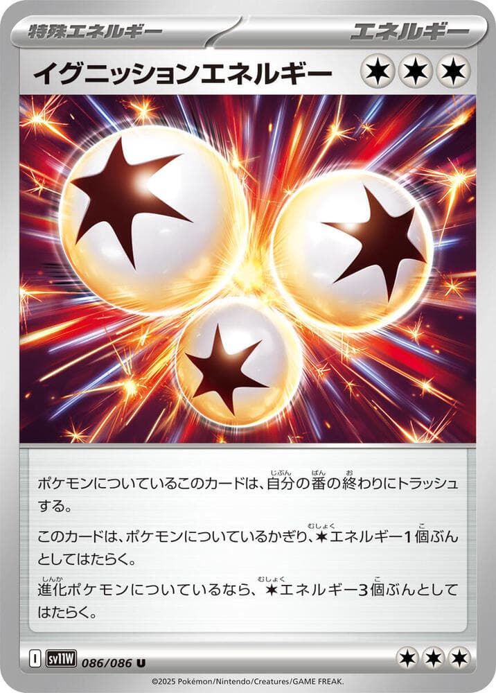 イグニッションエネルギー — изображение карты