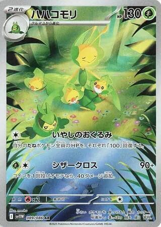 ハハコモリ — изображение карты