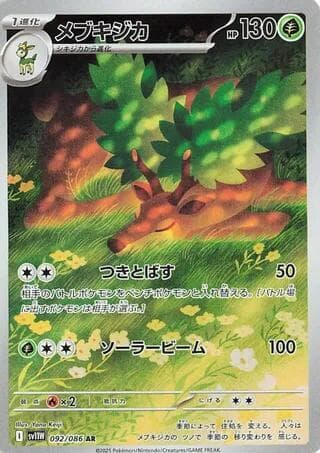 メブキジカ — изображение карты