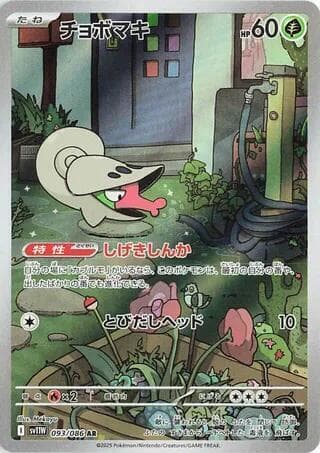 チョボマキ — изображение карты