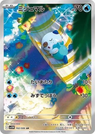 ミジュマル — изображение карты