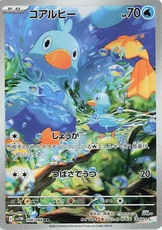 コアルヒー — изображение карты