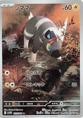 シママ — изображение карты