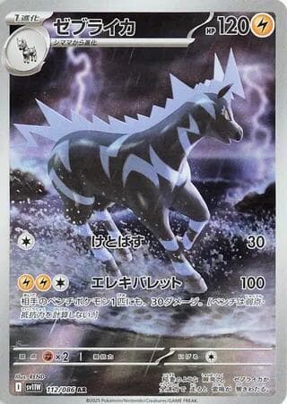 ゼブライカ — изображение карты