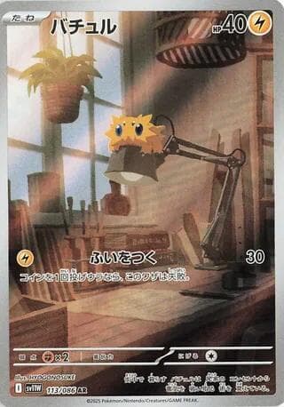 バチュル — изображение карты