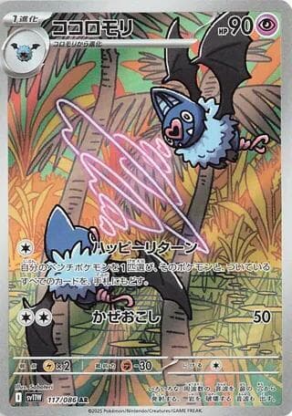 ココロモリ — изображение карты
