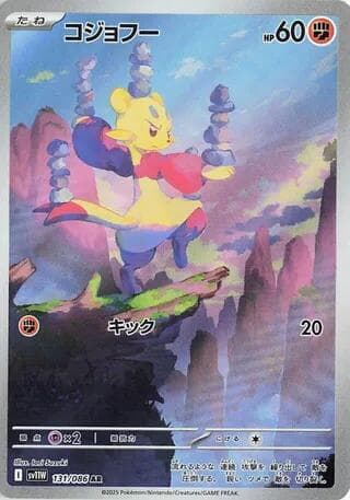コジョフー — изображение карты