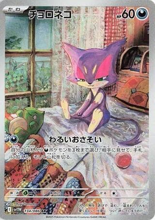 チョロネコ — изображение карты