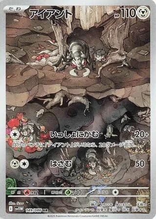 アイアント — изображение карты