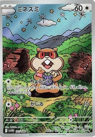 ミネズミ — изображение карты