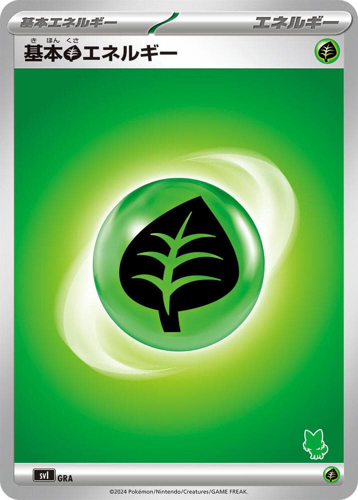 Basic Grass Energy — изображение карты
