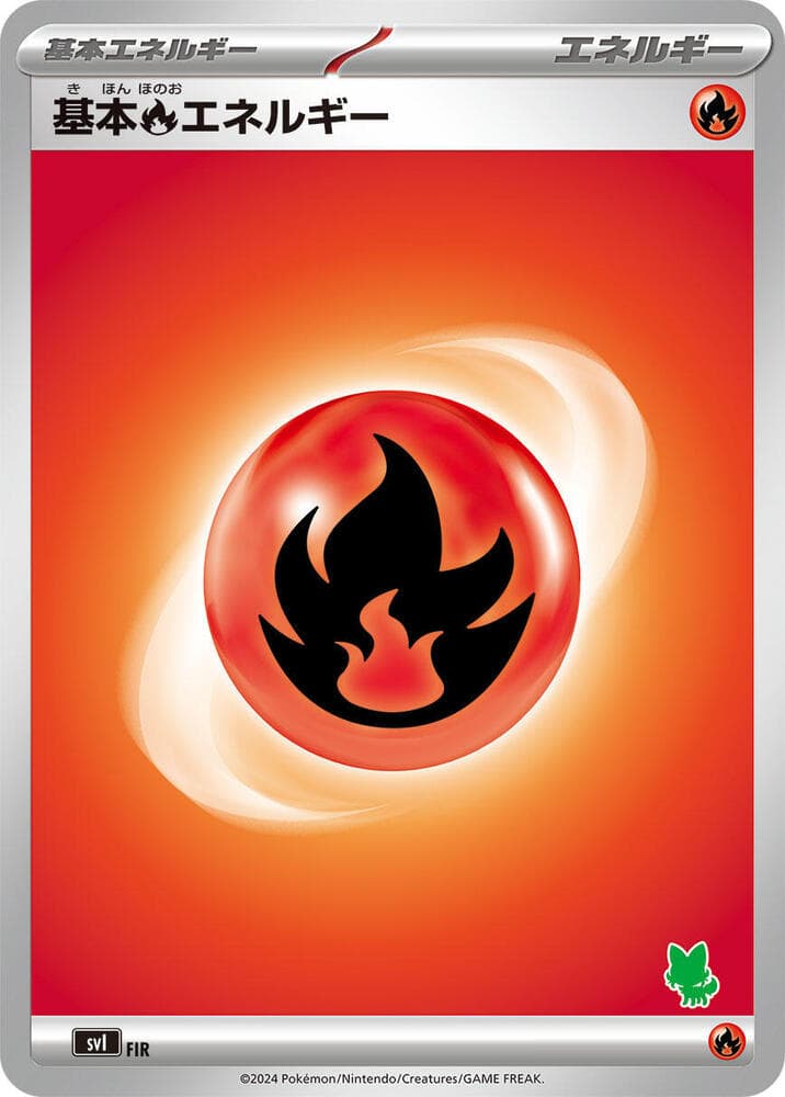Basic Fire Energy — изображение карты