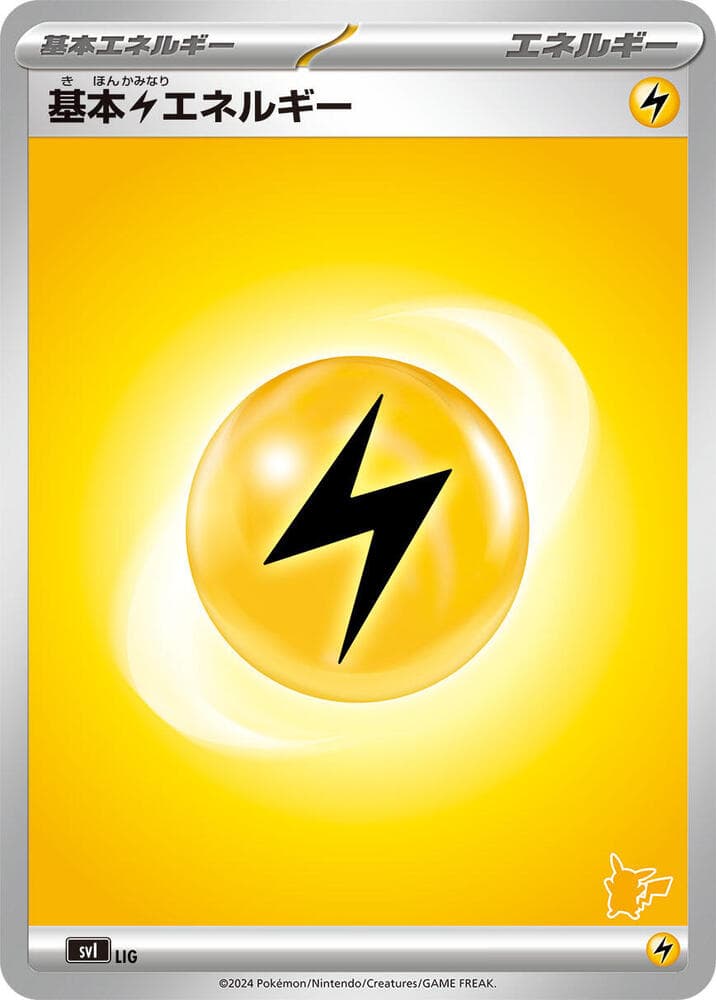 Basic Lightning Energy — изображение карты