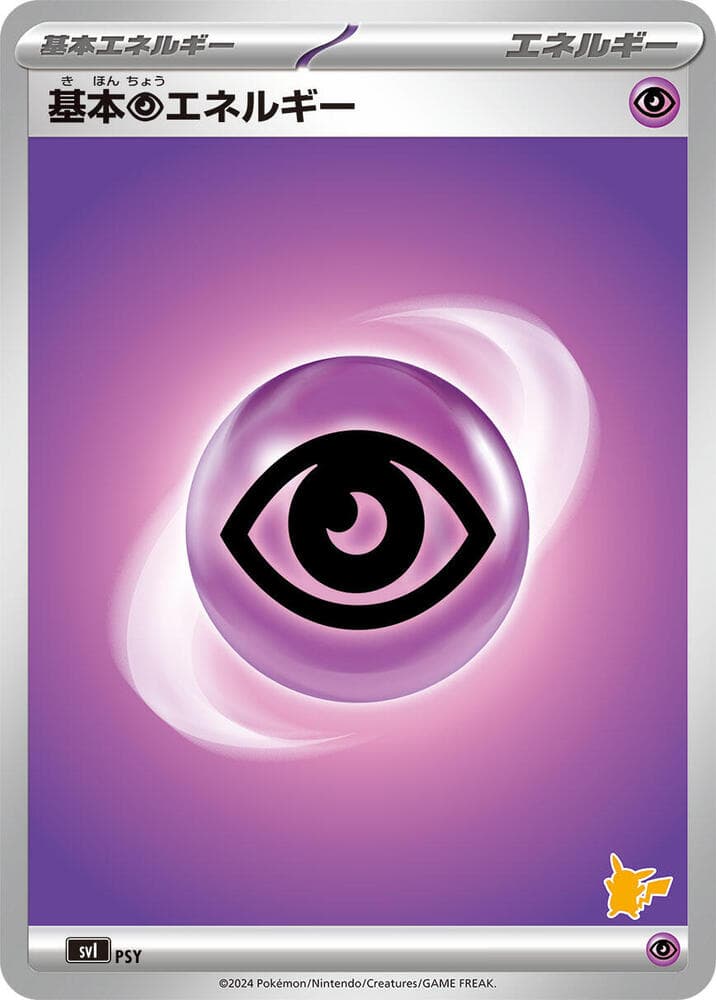 Basic Psychic Energy — изображение карты