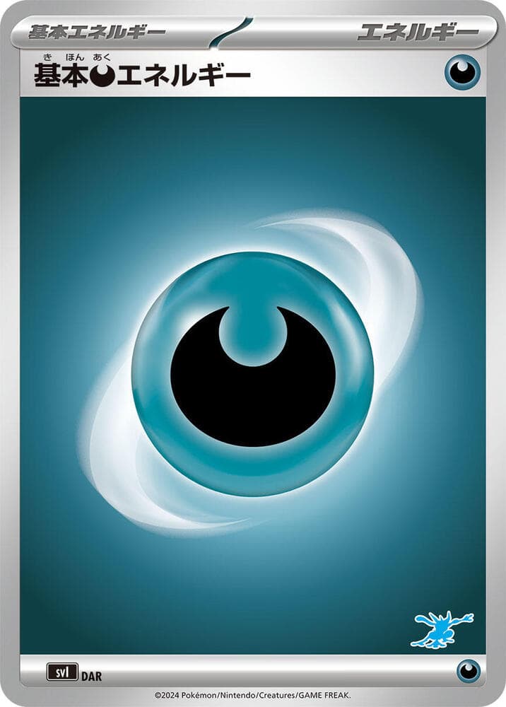 Basic Darkness Energy — изображение карты