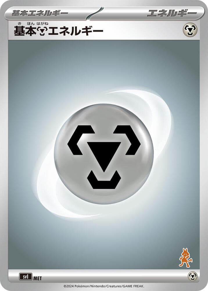 Basic Metal Energy — изображение карты