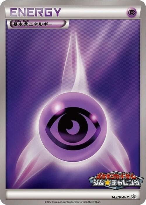 Basic Psychic Energy — изображение карты