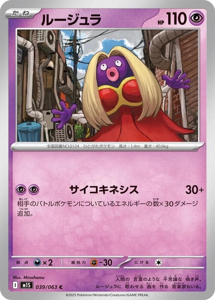 ルージュラ — изображение карты