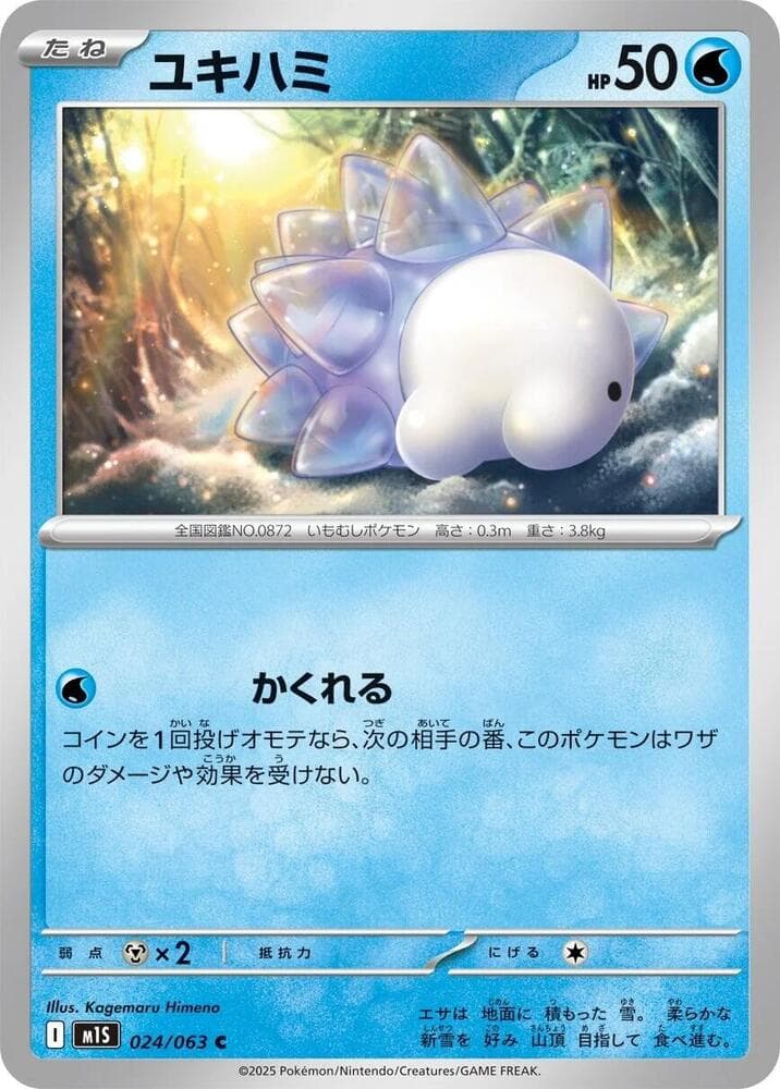 ユキハミ — изображение карты