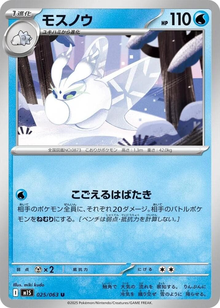 モスノウ — изображение карты