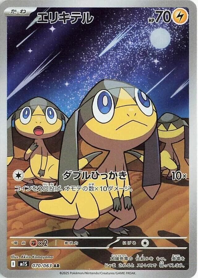 エリキテル — изображение карты