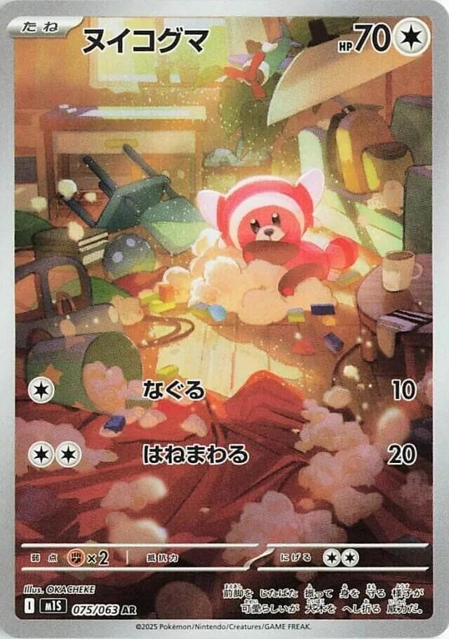 ヌイコグマ — изображение карты