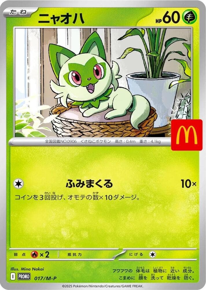 ニャオハ — изображение карты