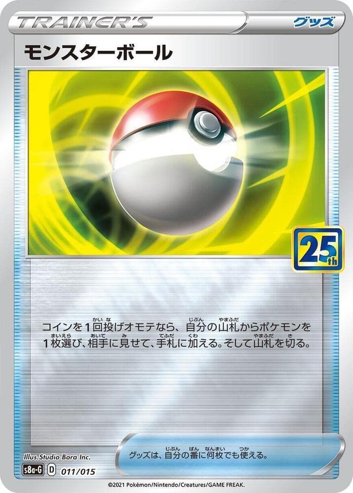Poke Ball — изображение карты