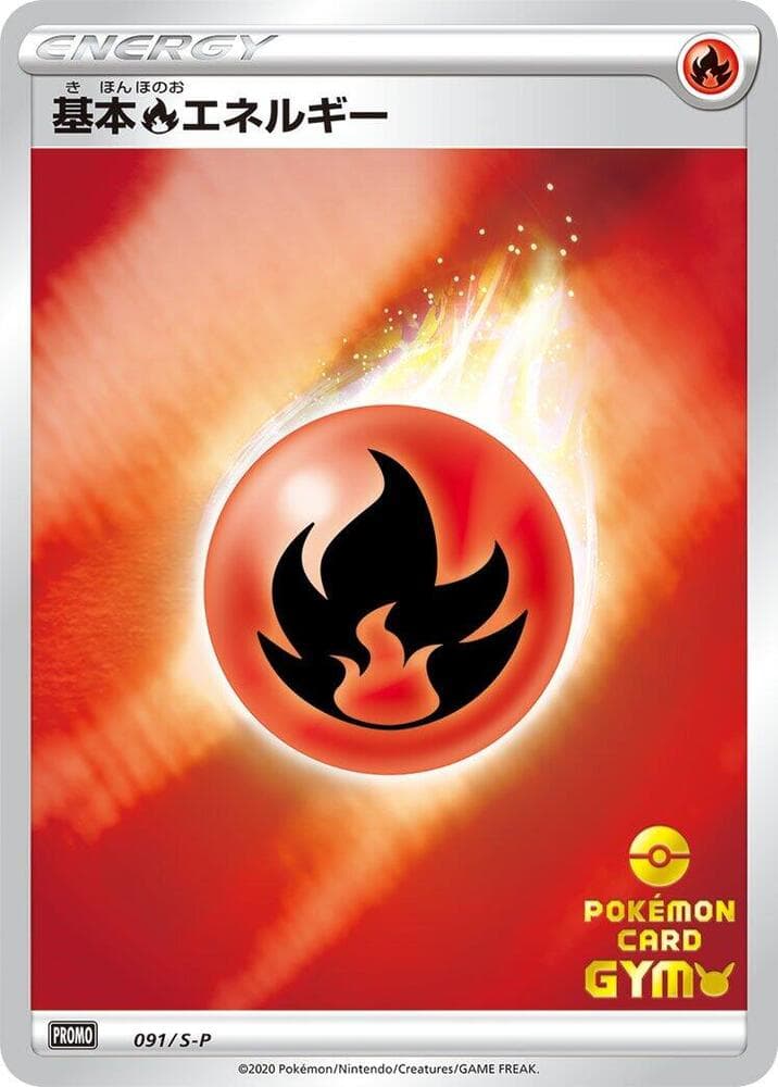 Basic Fire Energy — изображение карты