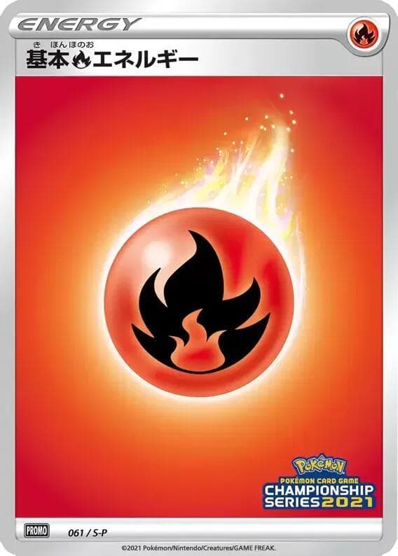 Basic Fire Energy — изображение карты