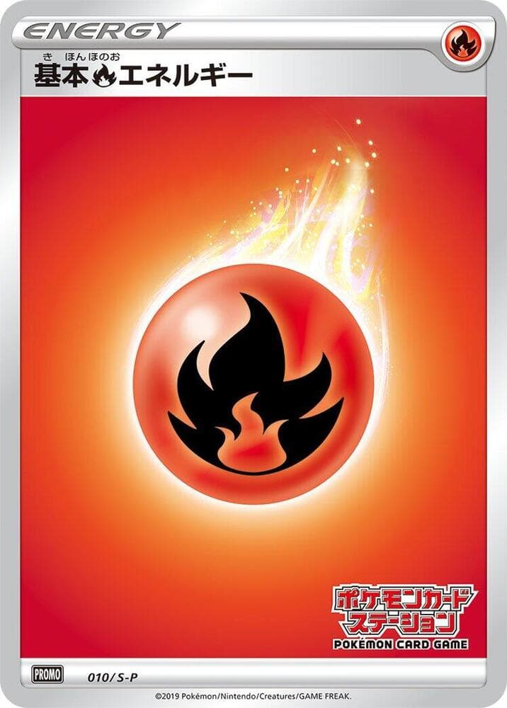 Basic Fire Energy — изображение карты