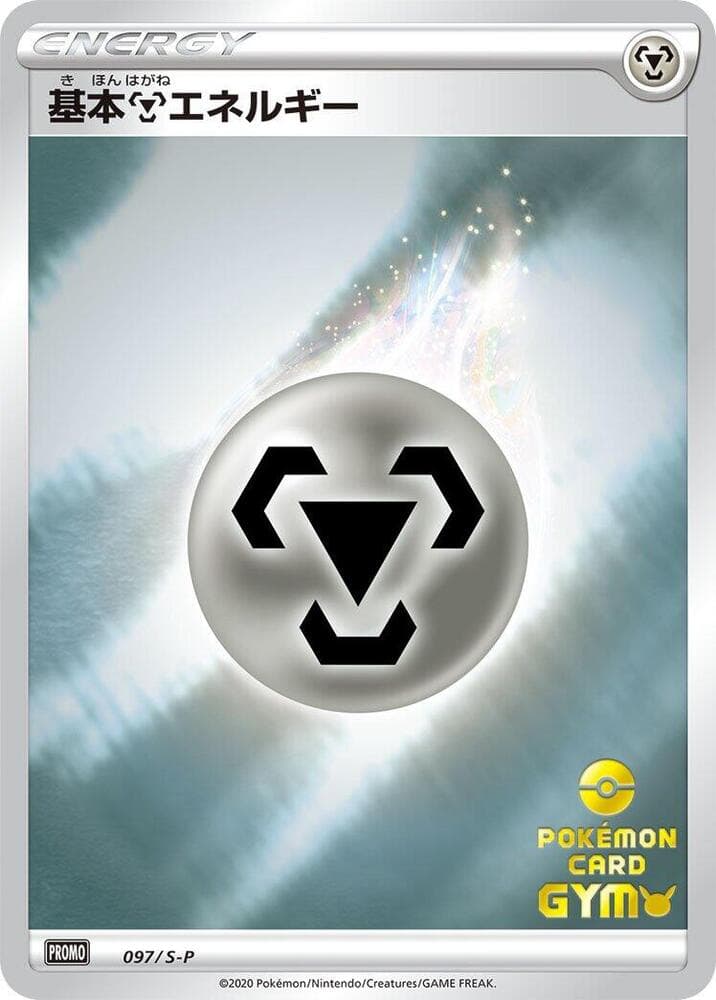 Basic Metal Energy — изображение карты