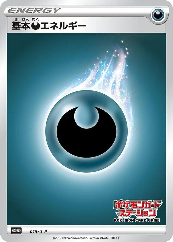 Basic Darkness Energy — изображение карты