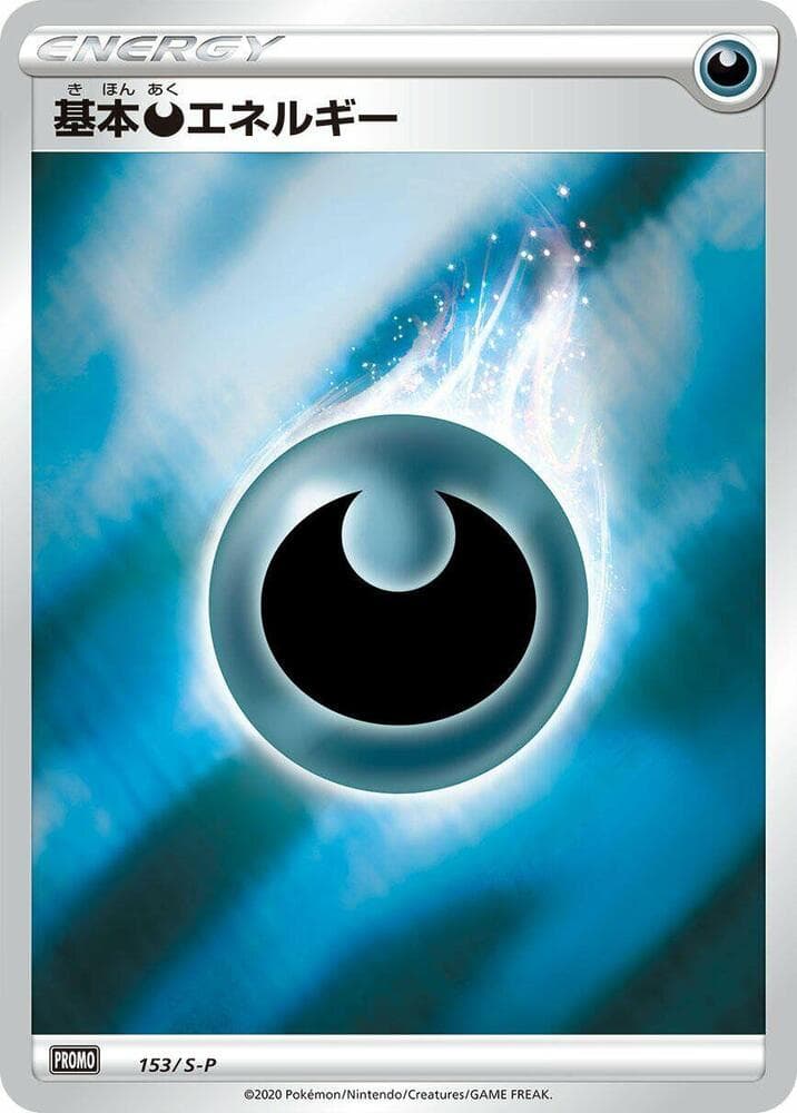 Basic Darkness Energy — изображение карты