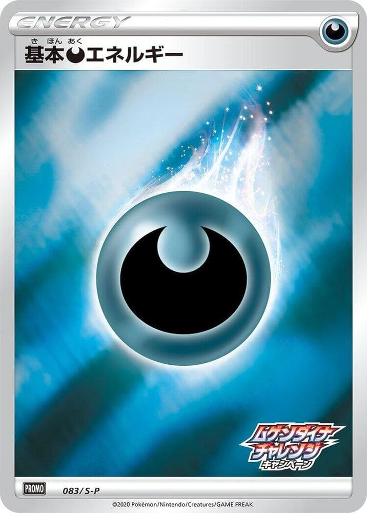 Basic Darkness Energy — изображение карты